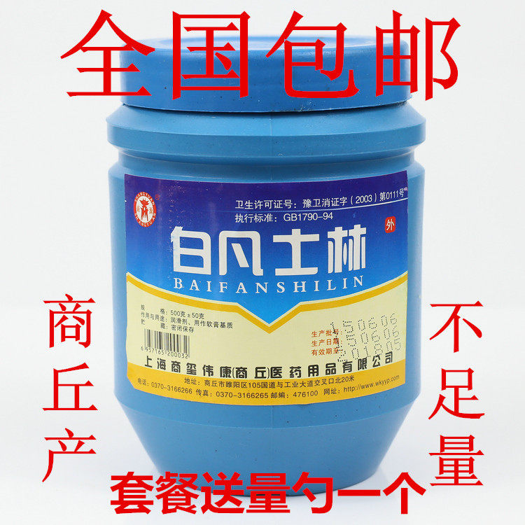 外用级纯白凡士林黄凡士林护手霜防裂保湿润滑剂润肤油500g包邮