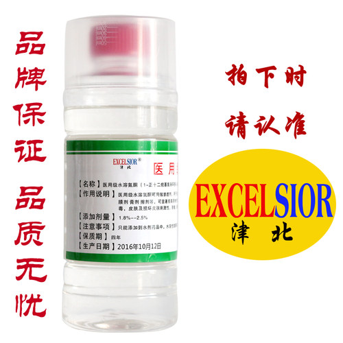 月桂氮酮外用渗透剂水溶油溶性