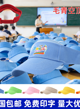 学校班级帽子定制白色棒球帽儿童小学生初高中运动会鸭舌帽托管