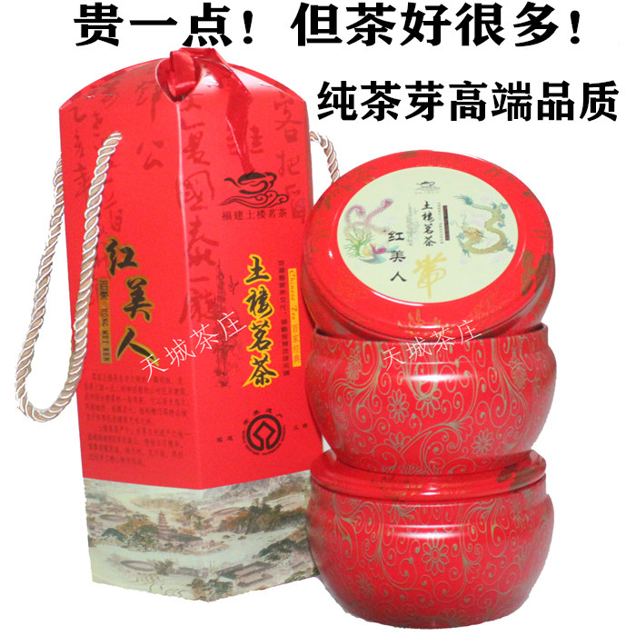 福建南靖土楼红茶 土楼红美人 茶叶 春茶  特级红美人包邮