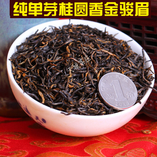 金骏眉红茶 黑芽浓郁桂圆味散茶 武夷山茶叶 土楼红美人 礼盒装