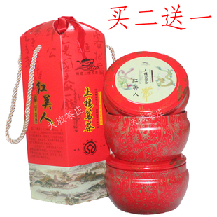 福建南靖土楼红茶 土楼红美人 茶叶 春茶特价 礼盒装买二送一包邮