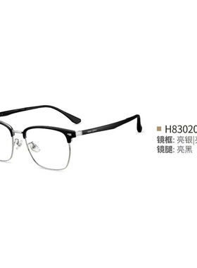 海伦凯勒王一博同款大框眉线框眼镜架专业配度数近视镜片H83020