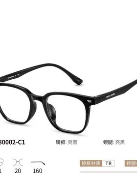 海伦凯勒大框黑色近视眼镜专业配度数近视镜片H80001H8000280004