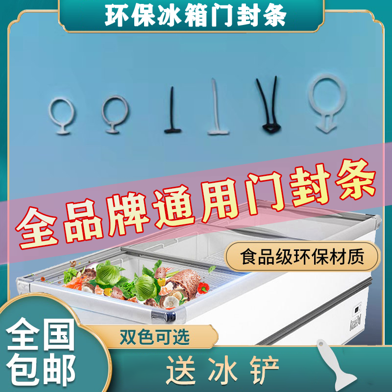 玻璃圆形门封条岛柜海鲜柜点菜柜平面边框密封条防漏气皮条防撞条
