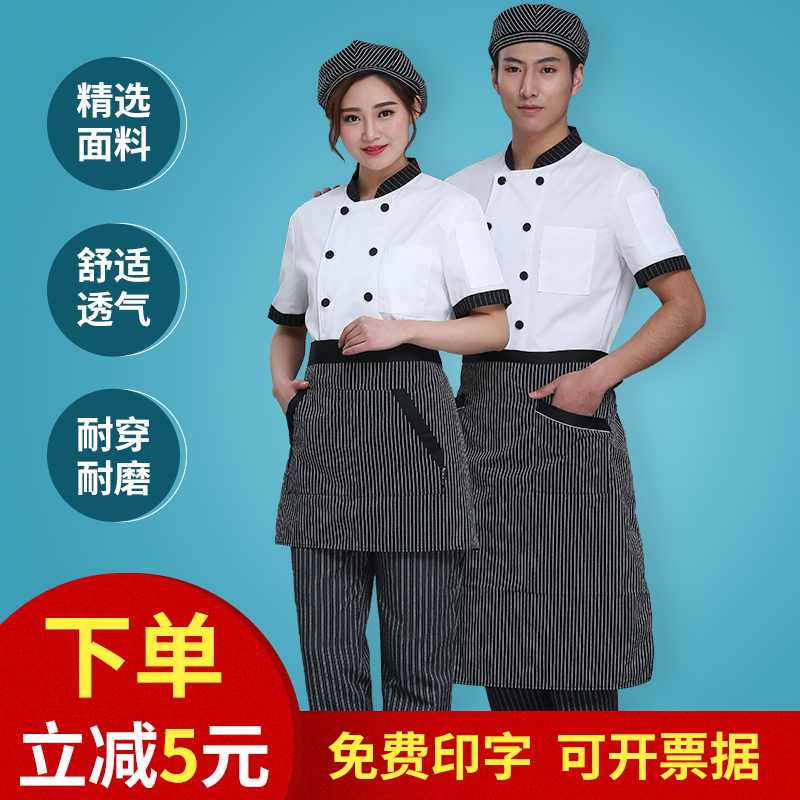 厨师服短袖男双排扣烘焙蛋糕店酒店餐饮西餐厨师工作服长袖女透气