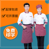 烘焙师蛋糕店工作服男 学校食堂人员工作服餐饮套装 厨师服短袖 夏季