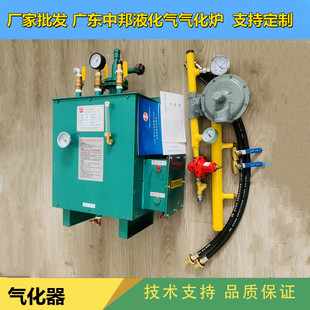 中邦液化气气化器气化炉30KG-50KG-100KG-150KG200KG汽化器汽化炉