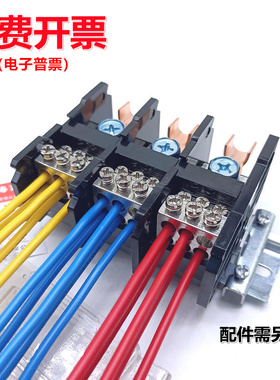 三进多出卡导轨式分线端子三相四线大电流分线盒大功率接线端子排