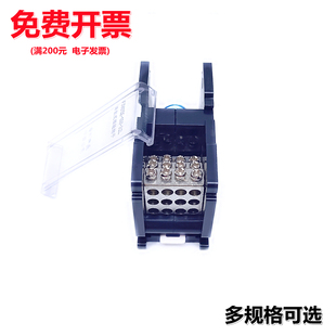 卡轨式 接线端子一进多出大电流150A分线端子大功率海燕接线盒 安装