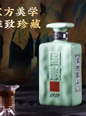 古越龙山·国酿1959青玉联名款二十年陈绍兴酒500ml礼盒装