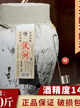 正宗绍兴花雕黄酒5年陈9.8L糯米花雕酒加饭老酒陈酿老坛装