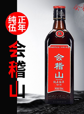 会稽山绍兴黄酒五年陈酿花雕酒500ml半干型糯米酒