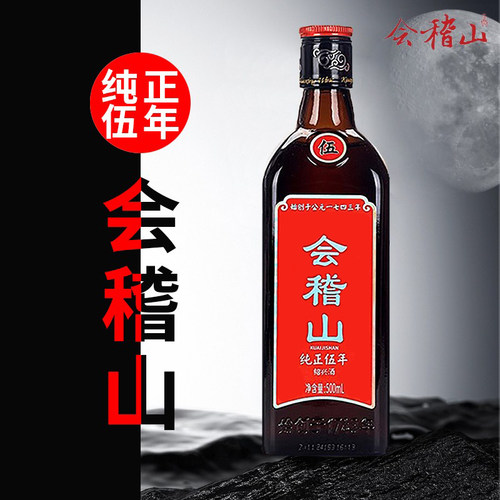 会稽山绍兴黄酒五年陈酿花雕酒500ml半干型糯米酒