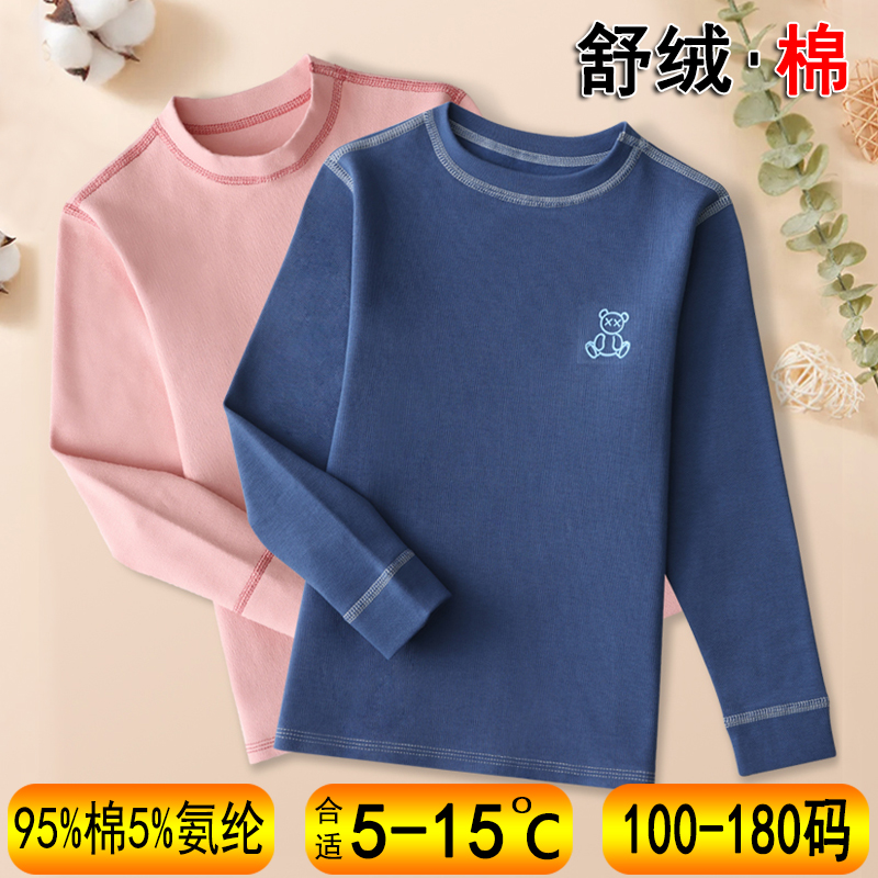 儿童秋衣单件纯棉保暖内衣上衣
