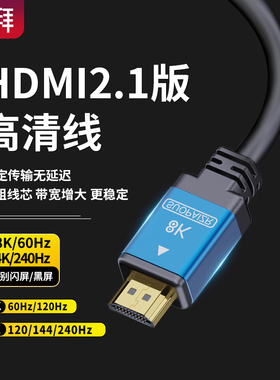 2.0HDMI线高清线4k电视机投影仪连接线2.1hdni数据线10米加长