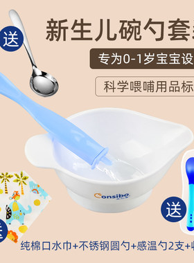 开心宝婴儿辅食碗勺套装