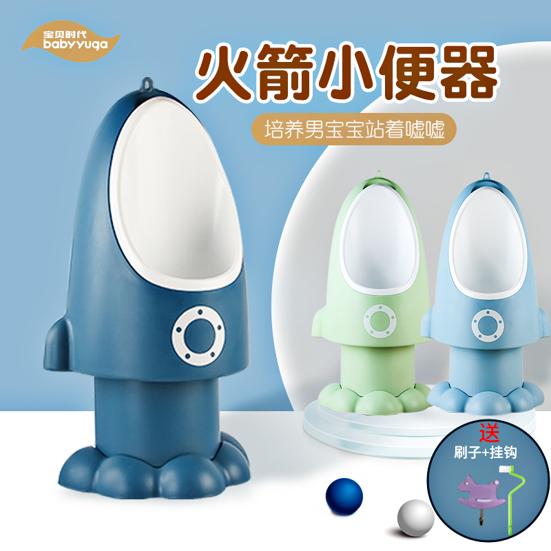 宝贝时代儿童尿盆小便器