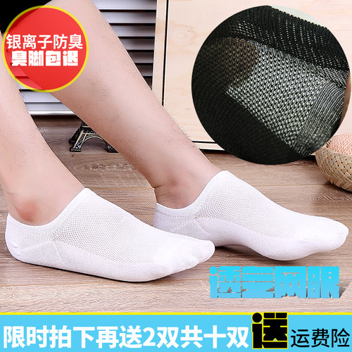 超薄款防臭低腰袜子纯棉浅口袜