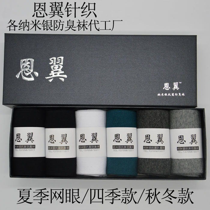 防臭袜子男土秋季纯棉中筒袜四季款秋天透气吸汗袜子黑白wz袜i子
