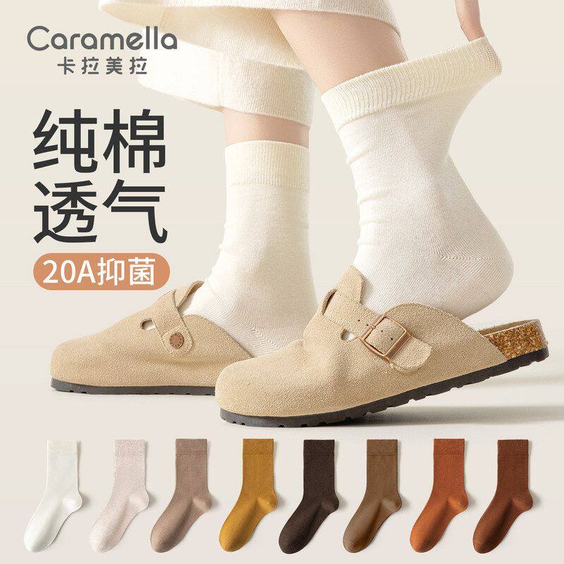 卡拉美拉秋冬女袜纯色棉袜中筒袜保暖纯棉抗菌简约日常通勤纯色