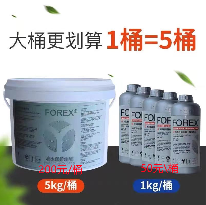 美岩水泥板保护剂透明施工简单