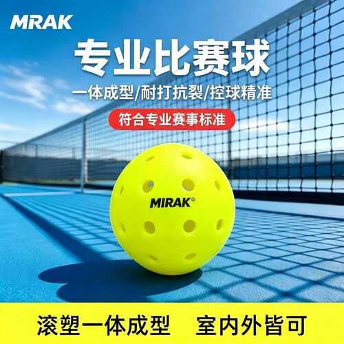40孔48孔洞洞球匹克球室内室外训练比赛专用皮克球pickleball比赛