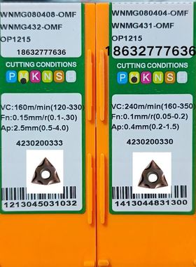 株洲OKE不锈钢桃型数控刀片WNMG080404/08-OMF OP1215 外圆车刀片