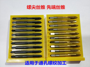 日标螺尖氮化丝攻先端通孔镀钛机用丝锥螺纹M3M4M5M6M8M10M12M14