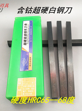 M35含钴超硬东方白钢刀高速钢不锈钢黑色车刀6 8 10 12 14 16 25