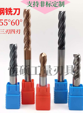 45°黑色钨钢铣刀整体硬质合金数控加长铣刀黄色纳米蓝2刃4刃好物