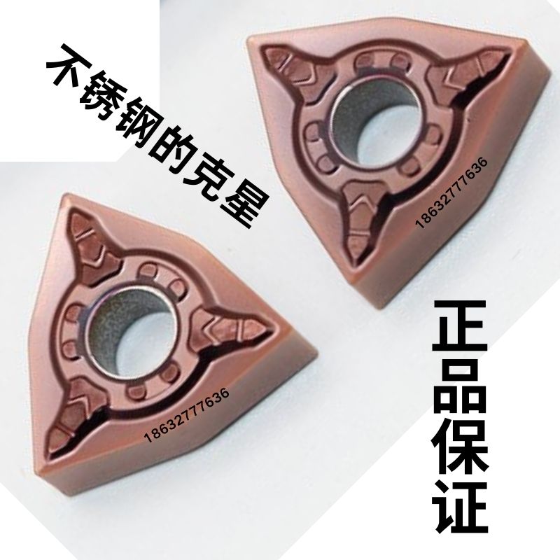桃型不锈钢数控刀片OKE欧科亿