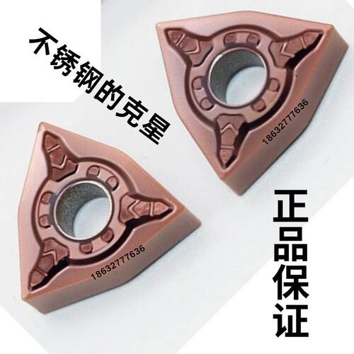 桃型不锈钢数控刀片OKE欧科亿