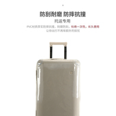 适于YORO拉杆箱保护套免拆加厚透明行李箱旅行箱防尘套24 28寸