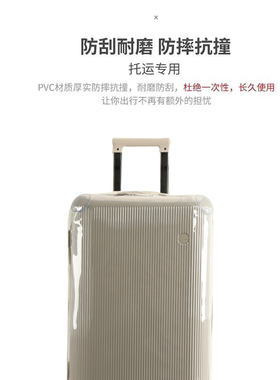适于YORO拉杆箱保护套免拆加厚透明行李箱旅行箱防尘套24/26/28寸