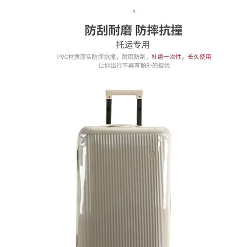 适于YORO拉杆箱保护套免拆加厚透明行李箱旅行箱防尘套24/26/28寸