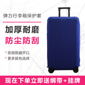 五轮运动款 方胖子四方形旅行箱行李箱拉杆箱弹力保护套31 33寸