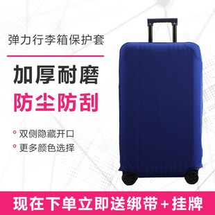 五轮运动款方胖子四方形旅行箱行李箱拉杆箱弹力保护套31/32/33寸