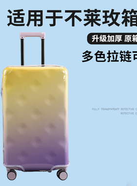 适于不莱玫黄子弘凡同款行李箱保护套免拆拉杆箱防尘套plus22/26