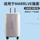 适于MARRLVE行李箱保护套免拆TPU半透明拉杆箱旅行箱防尘套2426寸