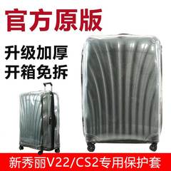 适于新秀丽V22/CS2/HK6拉杆箱保护套免拆行李箱旅行箱防尘罩25/28