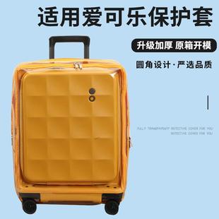 适于爱可乐echolac行李箱保护套前开盖拉杆箱旅行箱防尘套24 28寸