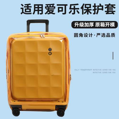 前开盖扩展箱套拉杆箱保护套24寸