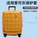 适于爱可乐echolac行李箱保护套前开盖拉杆箱旅行箱防尘套24 28寸