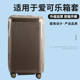 适于爱可乐王朝trunk行李箱保护套免拆拉杆箱旅行箱防尘套26 30寸