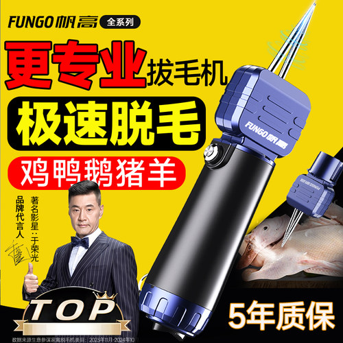 当天发货！帆高—更专业拔毛机