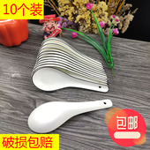 可爱勺简约黑线陶瓷汤勺公用勺家用汤匙粥勺饭勺套装 酒店专用勺子