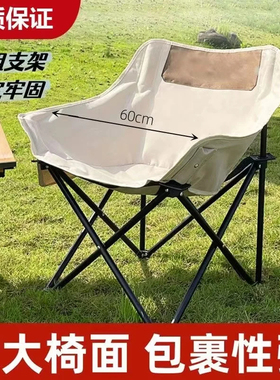 户外折叠椅加粗加厚靠背月亮椅露营野餐钓鱼休闲美术写生便携躺椅