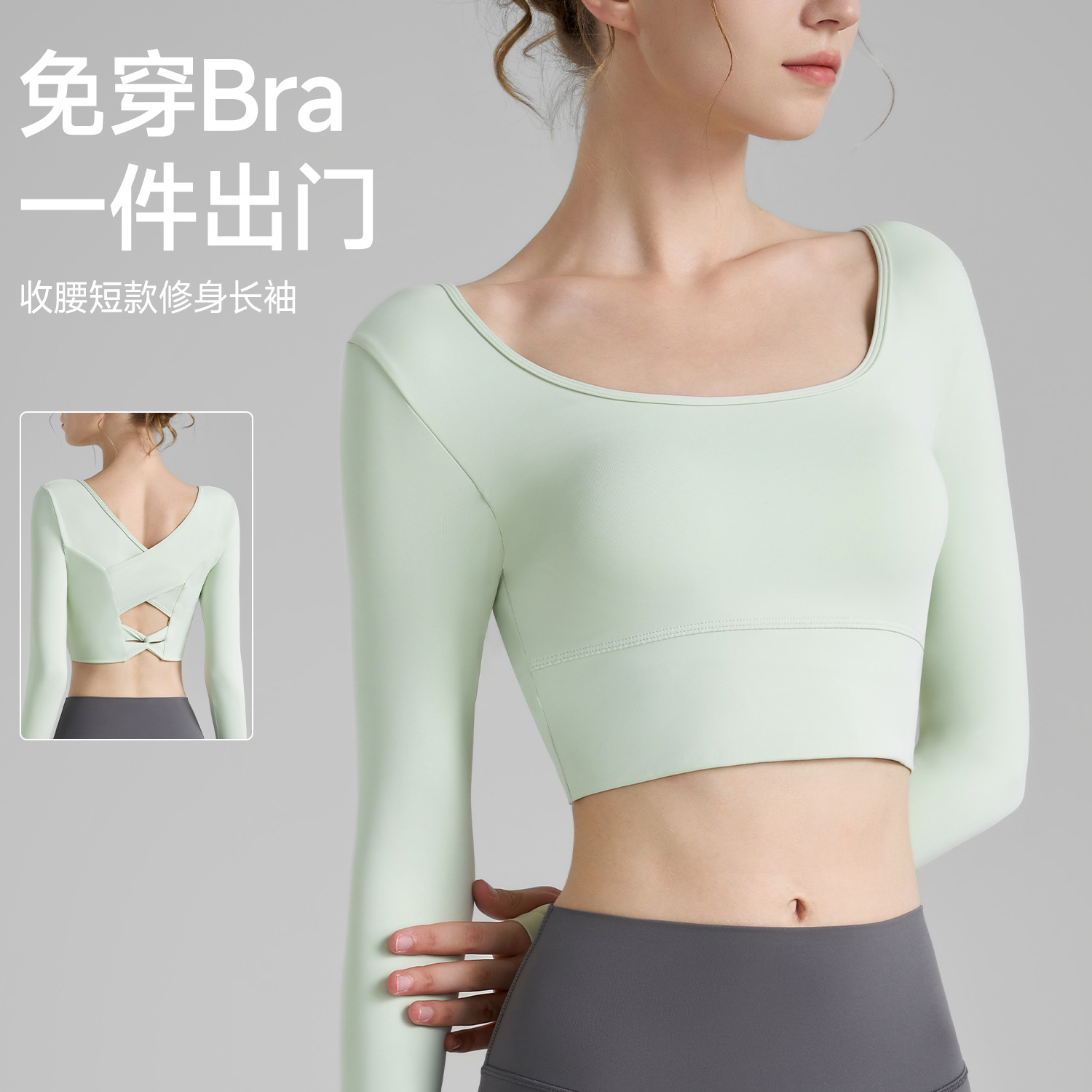 高级感瑜伽t恤女夏季新品固定杯裸感瑜伽服长袖短款显瘦运动上衣