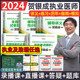 贺银成执业医师考试2023 2024贺银成执业及助理医师考试辅导讲义实践应试指南全真模拟试卷及精析同步练习历年真题考点精析